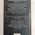 S. Majer : Zatmenie - pikkukuva 2