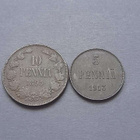 10 penniä 1895, 5 penniä 1913 - pikkukuva 1