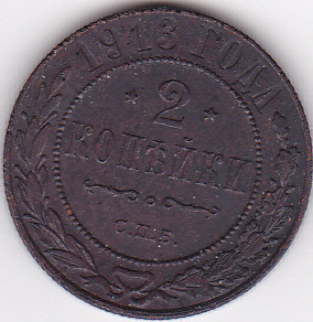 VENÄJÄ 2 Kopeek 1913