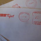 Fär-saaret kaksikymmentä postilähetystä - pikkukuva 5