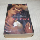 Stephenie Meyer Aamunkoi   -pok - pikkukuva 1