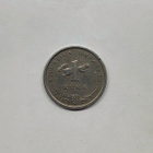 1 Kuna / 1996 / KROATIA - pikkukuva 2