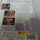 RIMAKAUHUA JA RAKKAUTTA 1 KAUSI 2DVD 1996/1998 - pikkukuva 2