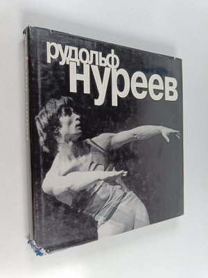Rudolf Nureyev : photo-album