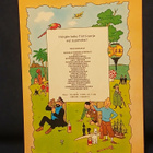 Tintin seikkailut 22 Tintti Amerikassa 1.p - pikkukuva 2