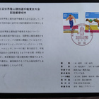 1991 Tokio Yleisurheilun MM-kisat - pikkukuva 1