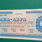 SUOMI   Raha  arpa Kesäkuu 1981  katso .. - pikkukuva 1