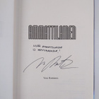 Vesa Rantanen : Ammattilainen (signeerattu) - pikkukuva 3