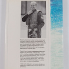 Rauno Meriö : Elän kuin elokuuta (signeerattu, tekijän om... - pikkukuva 2