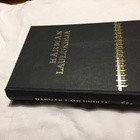 HÄRMÄN LAULUKIRJA 1976 HYVÄ - pikkukuva 1