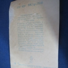 DDR Kiiltokuva 1960-luku - pikkukuva 2