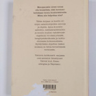 Mary S. (toim.) Kittel : Menopaussi - pikkukuva 2