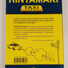 Raija Rintamäki : Taxi-013 III - pikkukuva 2
