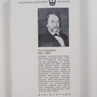 Ivan Gontsarov : Oblomov 1 - pikkukuva 2