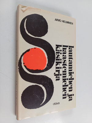 Arvo Helminen : Lautamiehen ja haastemiehen käsikirja