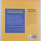 Katy R. Kudela : Ensimmäinen kuvasanakirjani : suomi-arab... - pikkukuva 2