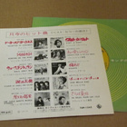 Tom Jones I (who have nothing) 7 45 japani 1970 - pikkukuva 3