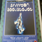 Syvyyden saalistajat (The Deep) VHS - pikkukuva 1