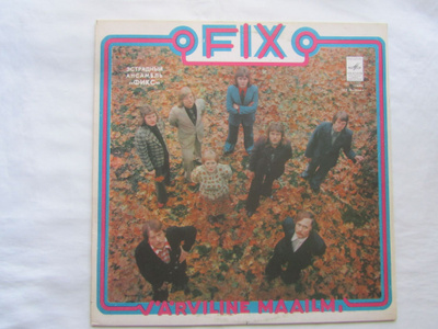 Fix: Värviline Maailm LP 1979