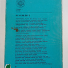 Pearl S Buck : Keskipäivä - pikkukuva 2