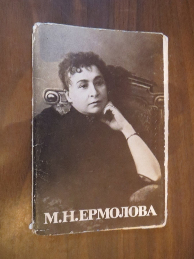 M.N. Jermolova - viisi valokuvakorttia