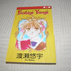 Yuu Watase Fushigi Yuugi 1 - pikkukuva 1