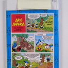 Walt Disney : Roope-setä 5/08 - pikkukuva 2