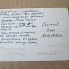 CCCP: kuusi vintage nukkekorttia - pikkukuva 3