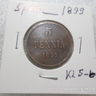 5 penniä 1899 Tasaisesti patinoitunut raha. - pikkukuva 3