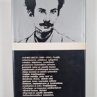 Andrej Belyj : Peterburg - pikkukuva 2