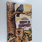 Jukka Parkkinen : Korppi ja kumppanit - pikkukuva 1