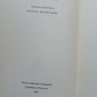 Guy de Maupassant - Valitut novellit (sid.) - pikkukuva 3