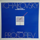 Tchaikovsky, Prokofiev – Kuhmon Kamarimusiikki 1988 LP - pikkukuva 1