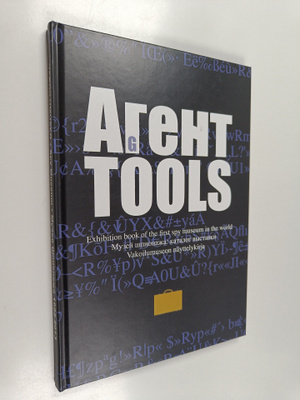 Agent tools : exhibition book of the first spy museum in ...