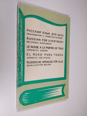 L. Babalova : Russian for everybody : Recorded supplement...