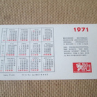 CCCP: taskukalenteri 1971 - taidefestivaali - pikkukuva 2