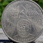 J.Gagarin rupla muovikapselissa. Halkaisija - 30 mm. - pikkukuva 5