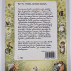 Barbro Lindgren : Ruttu oikein, Korkki nurin - pikkukuva 2