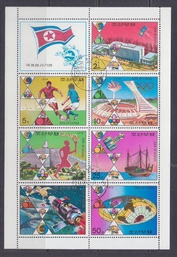 Pohjois-Korea pienoisarkki UPU