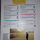 Erä 1/2004 - pikkukuva 3
