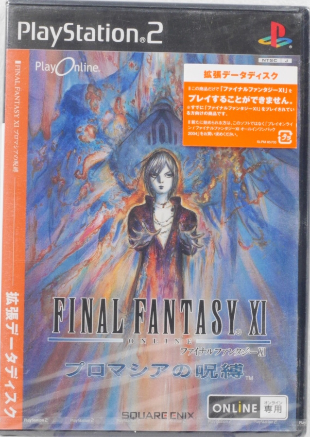 Final Fantasy XI: Chains of Promathia (Japanese 