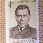CCCP 1961: Sergey Vavilov 70 v. - pikkukuva 1