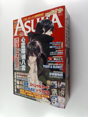 Asuka - asuka 12/2011