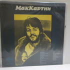 MCCARTNEY - MCCARTNEY EX-/EX CCCP PAINOS LP - pikkukuva 2