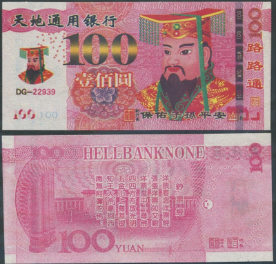 Kiina Hell Bank Note 100 Yuan
