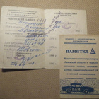 CCCP: Ukrainan autoilijoiden yhdistys -kortti 1970-luku - pikkukuva 2