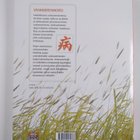Vanhustenhoito - pikkukuva 2
