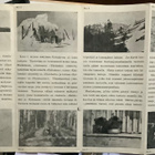 Pelkosenniemi Pyhätunturi vanha esite - pikkukuva 2
