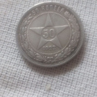 50 KOPEEKKAA 1922 HOPEA NL - pikkukuva 1