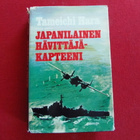Tameichi Hara: Japanilainen hävittäjäkapteeni - pikkukuva 1